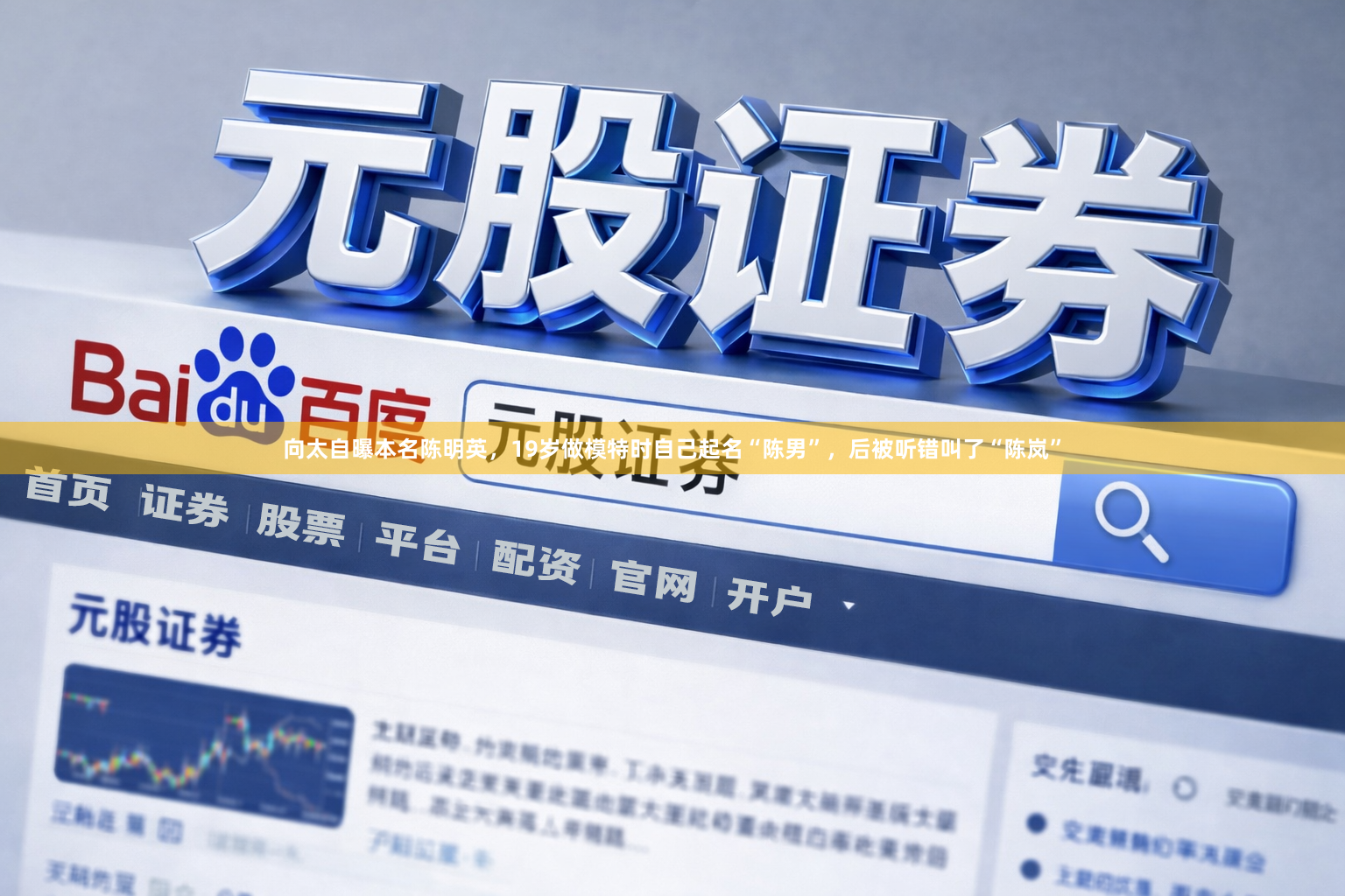向太自曝本名陈明英,19岁做模特时自己起名“陈男”,后被听错叫了“陈岚”
